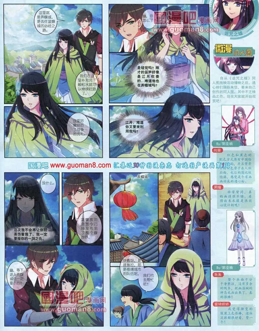 14年4月中期(1/2)-第31话