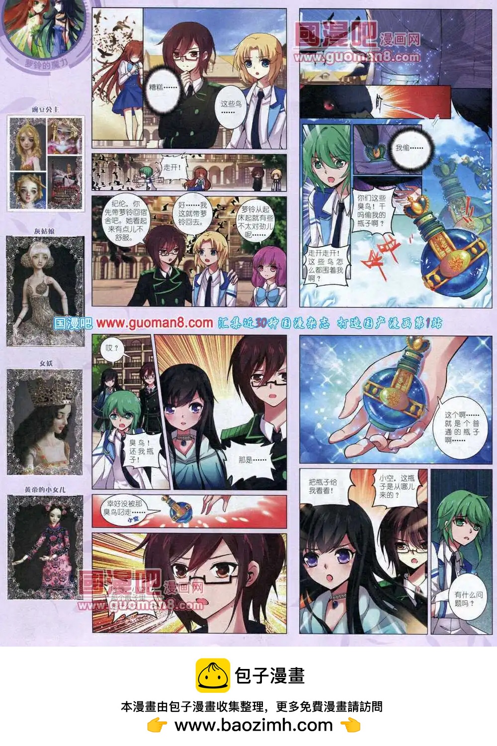 14年4月中期(1/2)-第31话