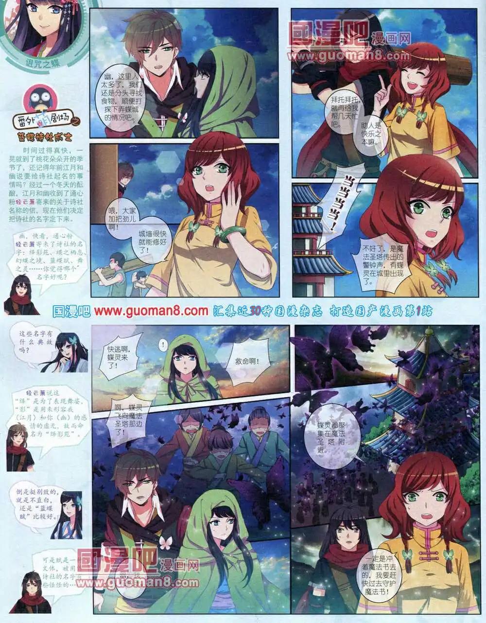 14年4月中期(1/2)-第31话