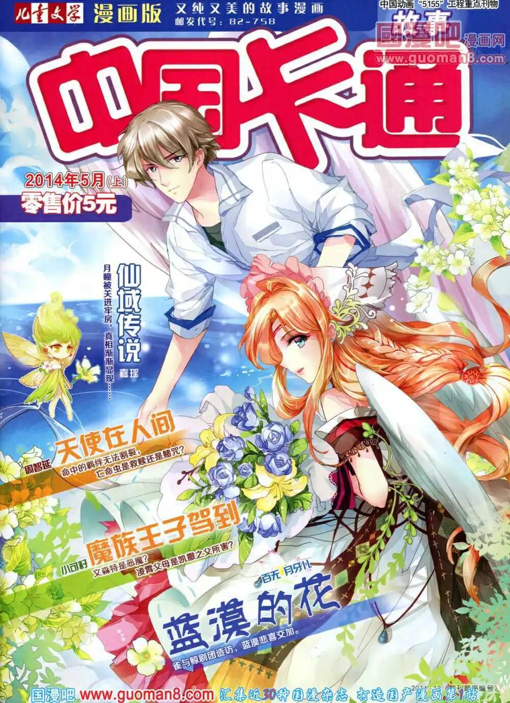14年5月上期(1/2)-第33话