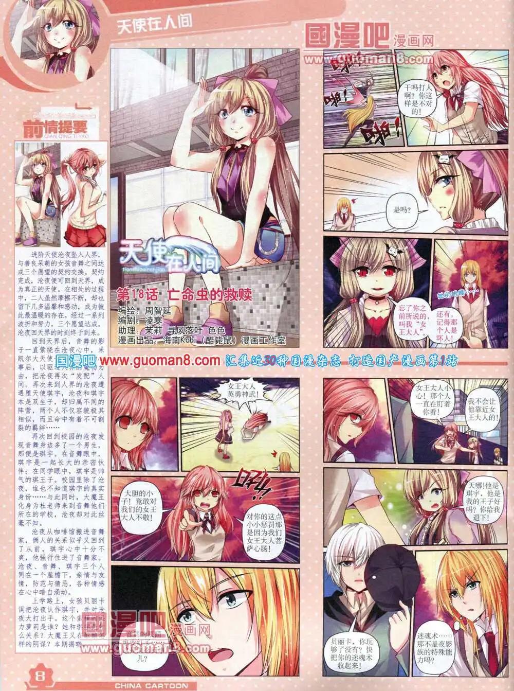 14年5月上期(1/2)-第33话
