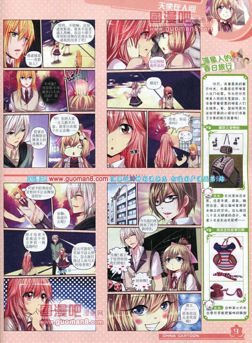 14年5月上期(1/2)-第33话