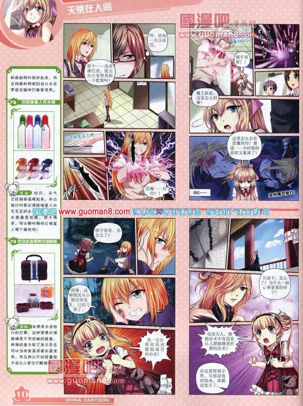 14年5月上期(1/2)-第33话