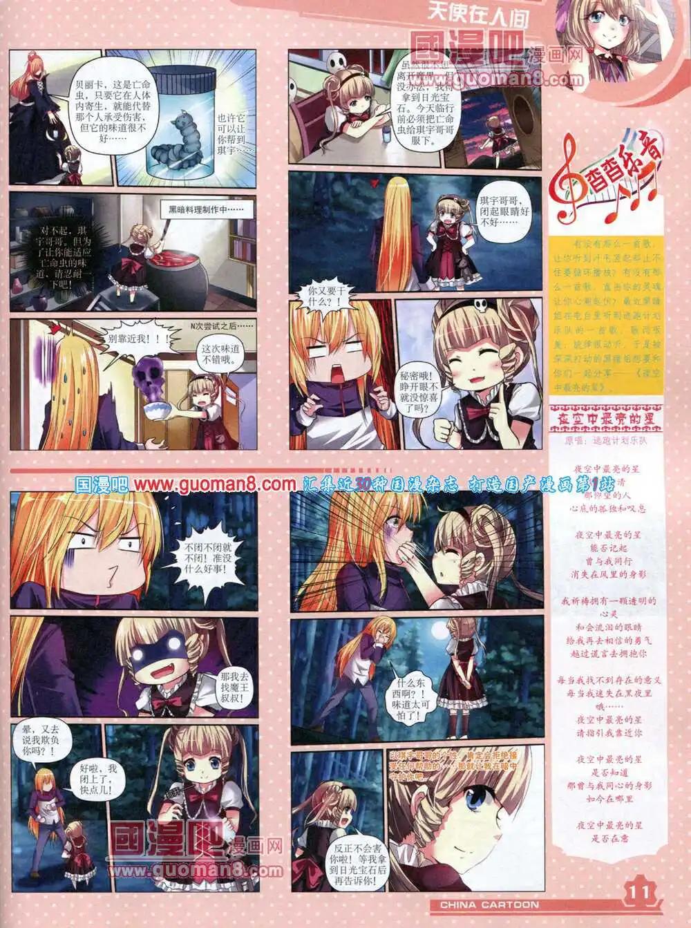 14年5月上期(1/2)-第33话