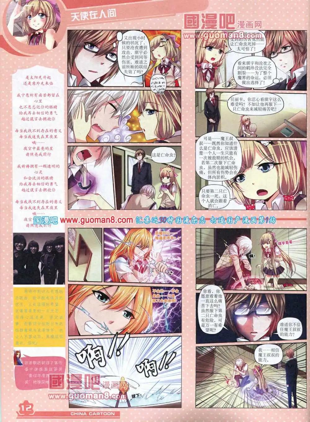 14年5月上期(1/2)-第33话