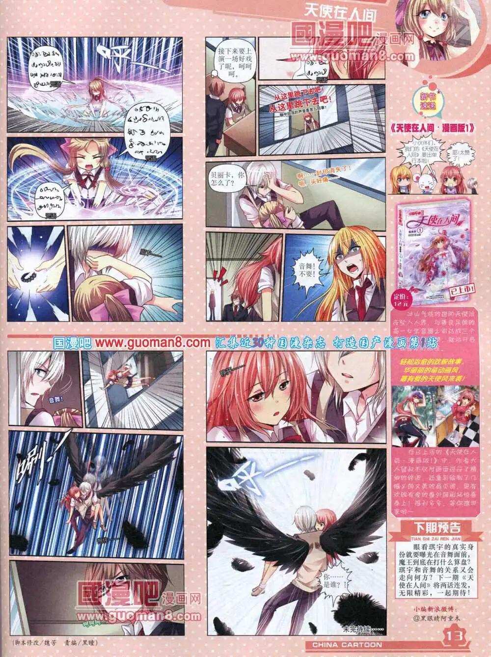 14年5月上期(1/2)-第33话