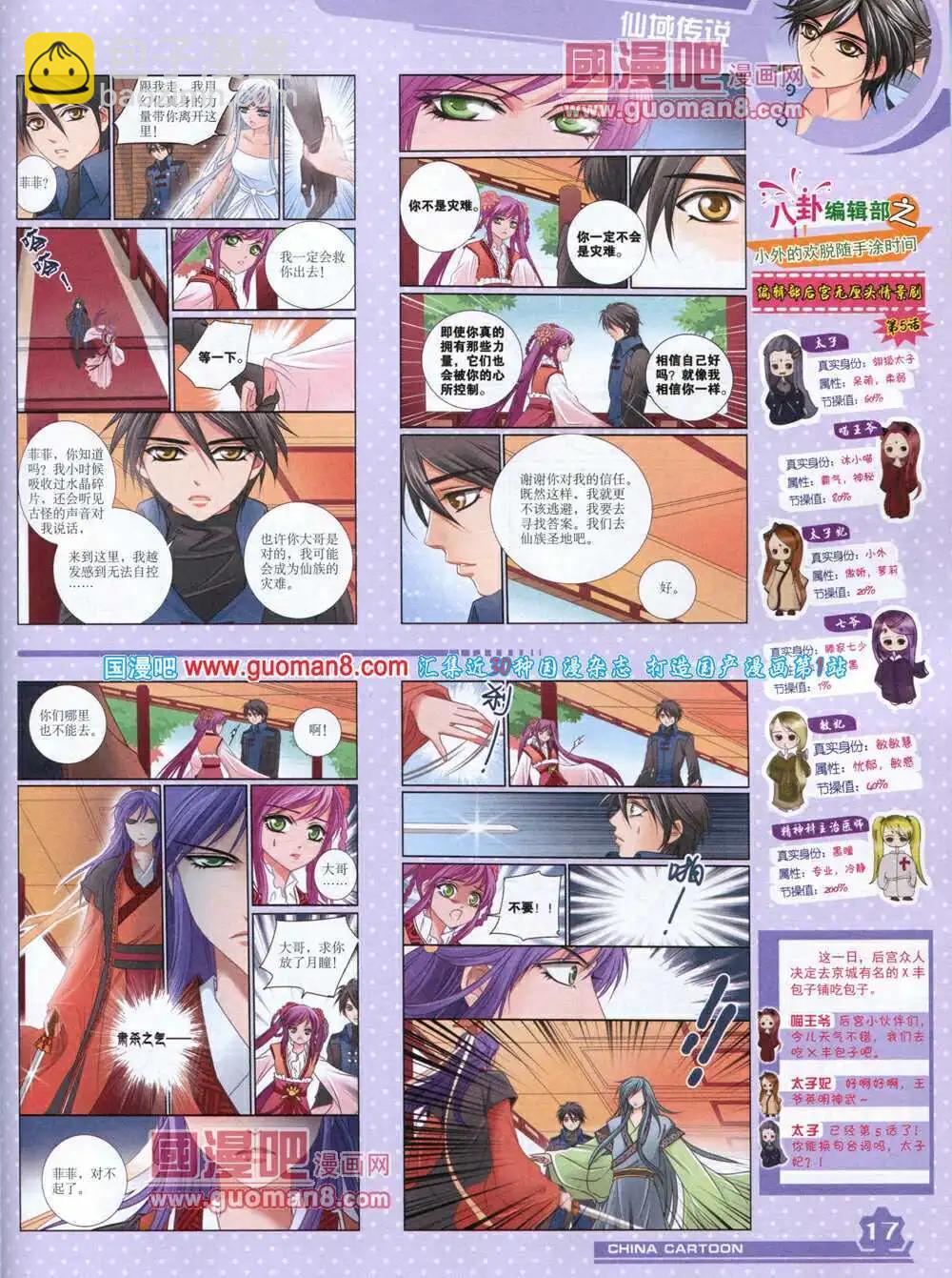 14年5月上期(1/2)-第33话