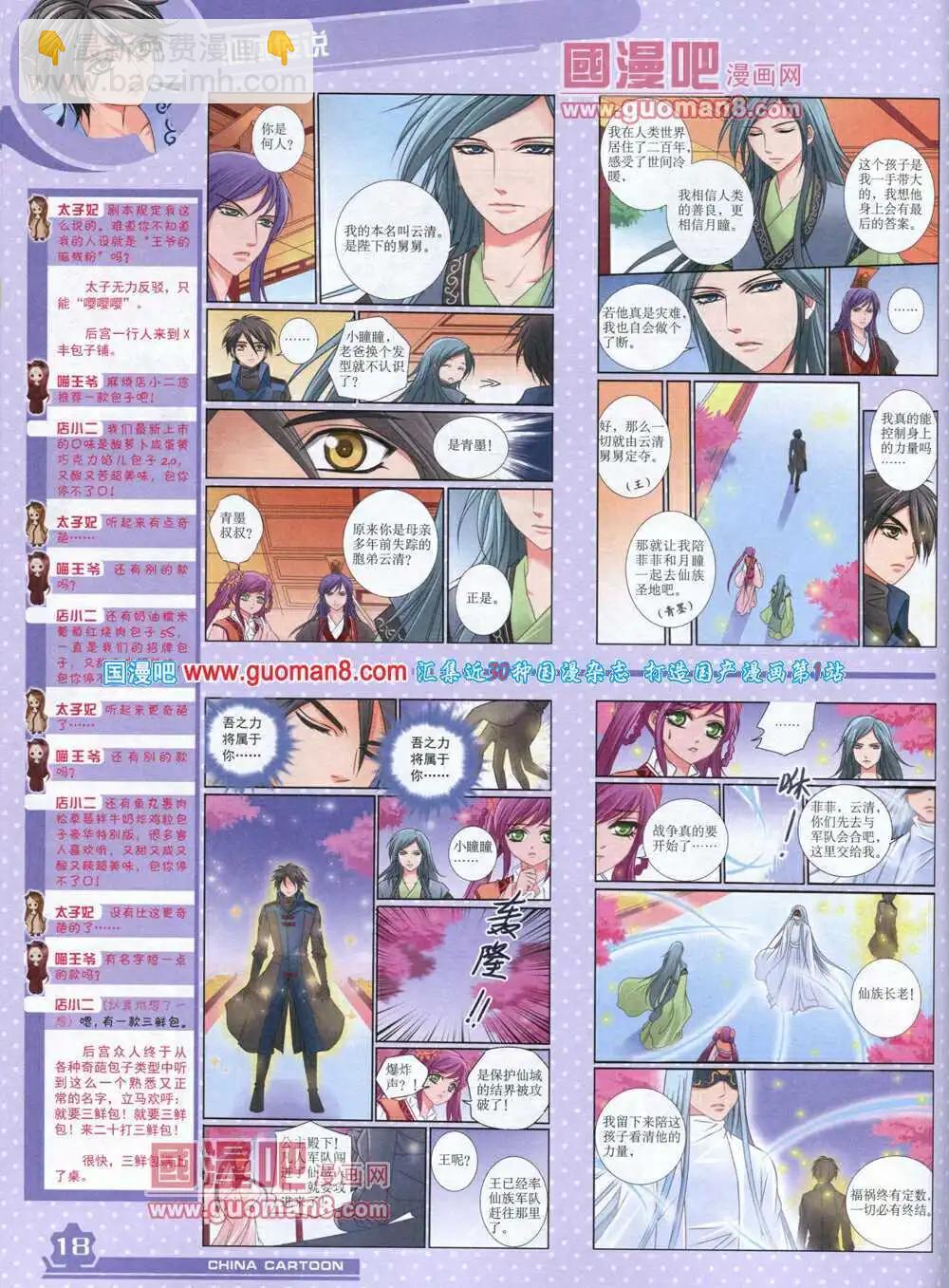 14年5月上期(1/2)-第33话
