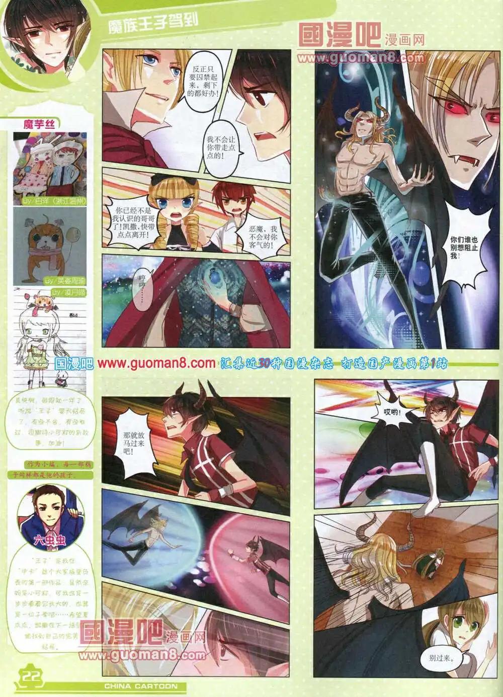 14年5月上期(1/2)-第33话