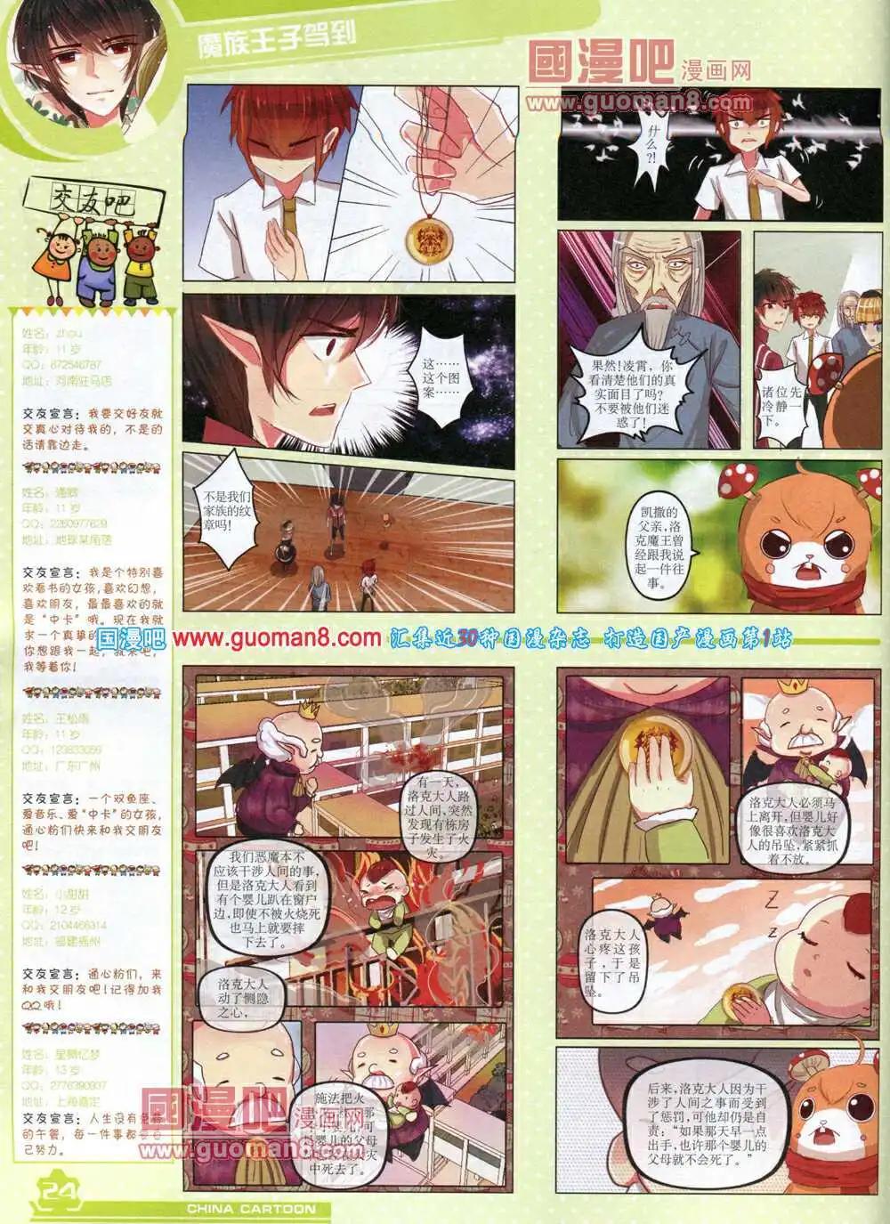 14年5月上期(1/2)-第33话