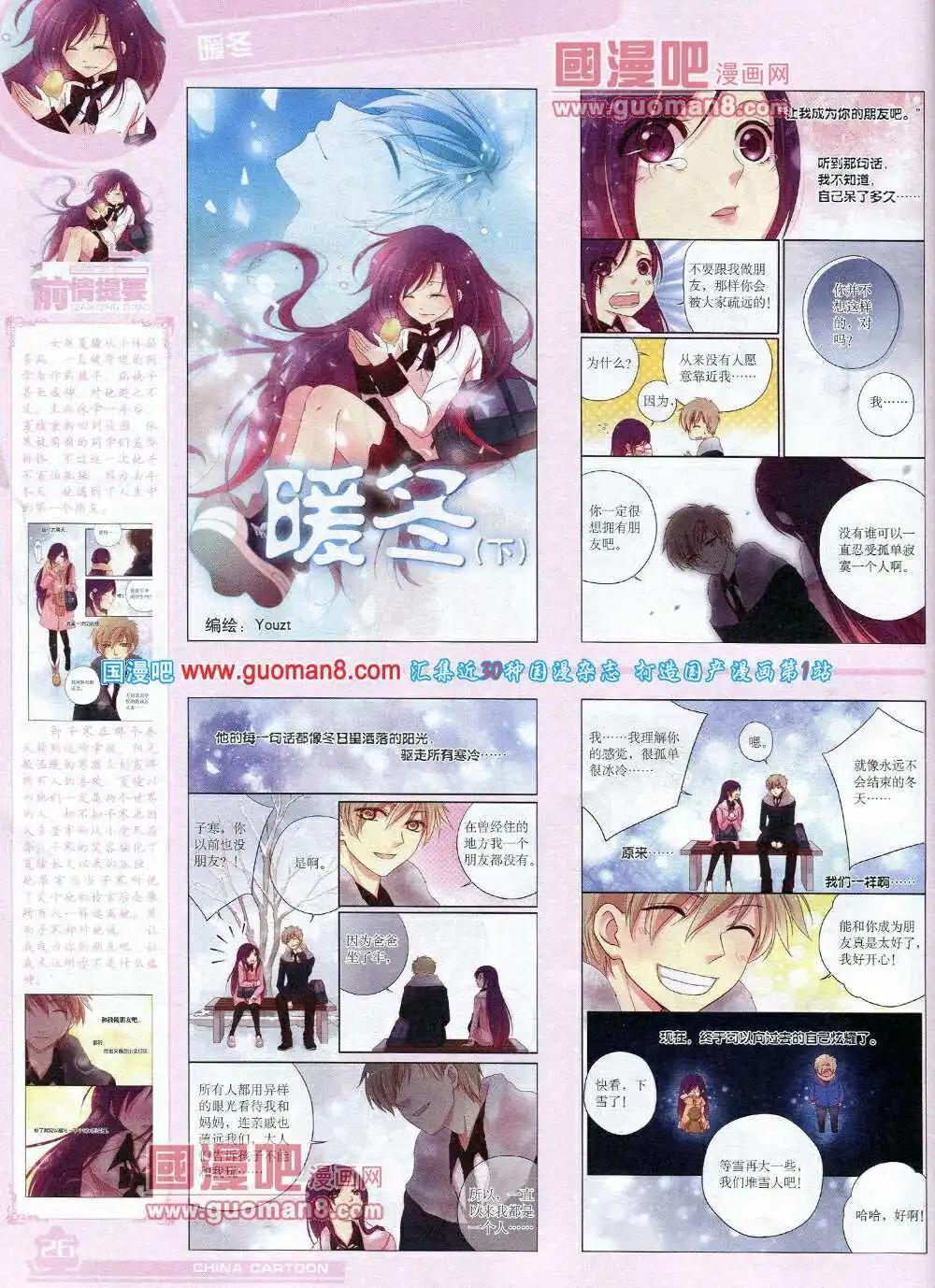 14年5月上期(1/2)-第33话