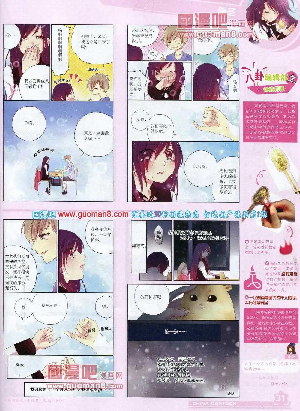 14年5月上期(1/2)-第33话