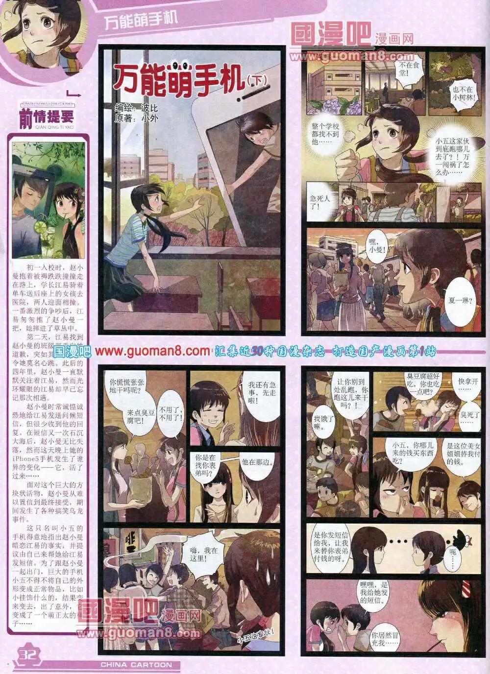 14年5月上期(1/2)-第33话
