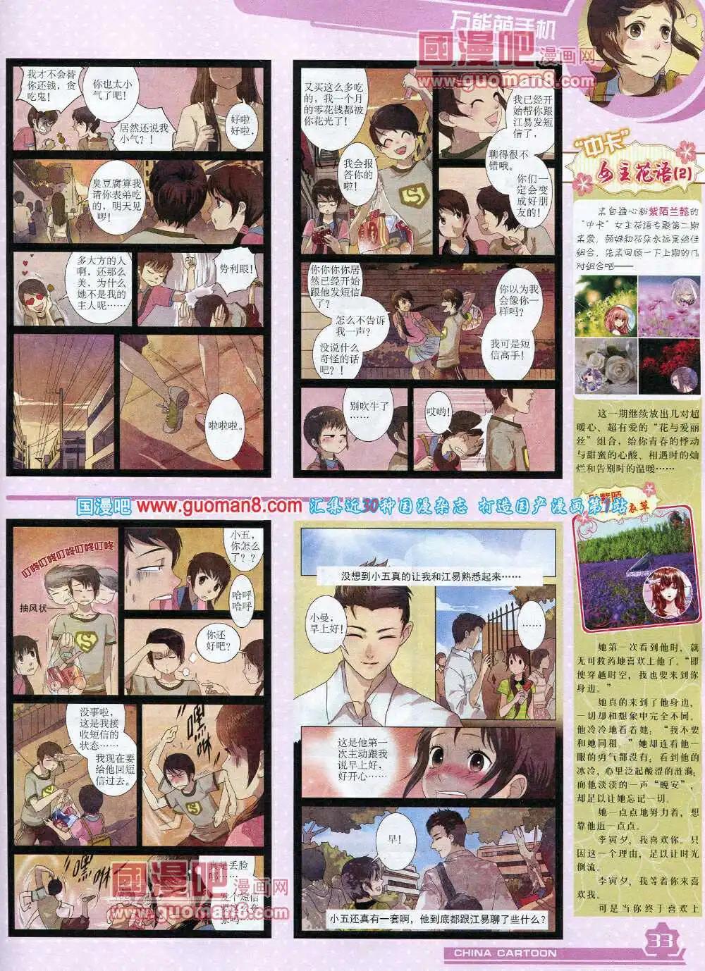 14年5月上期(1/2)-第33话