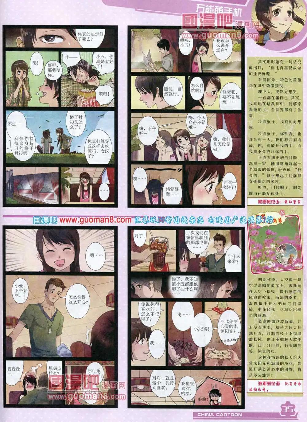 14年5月上期(1/2)-第33话