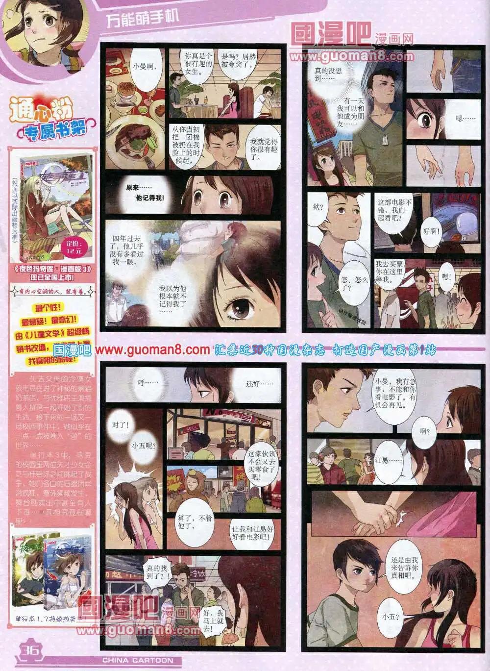 14年5月上期(1/2)-第33话