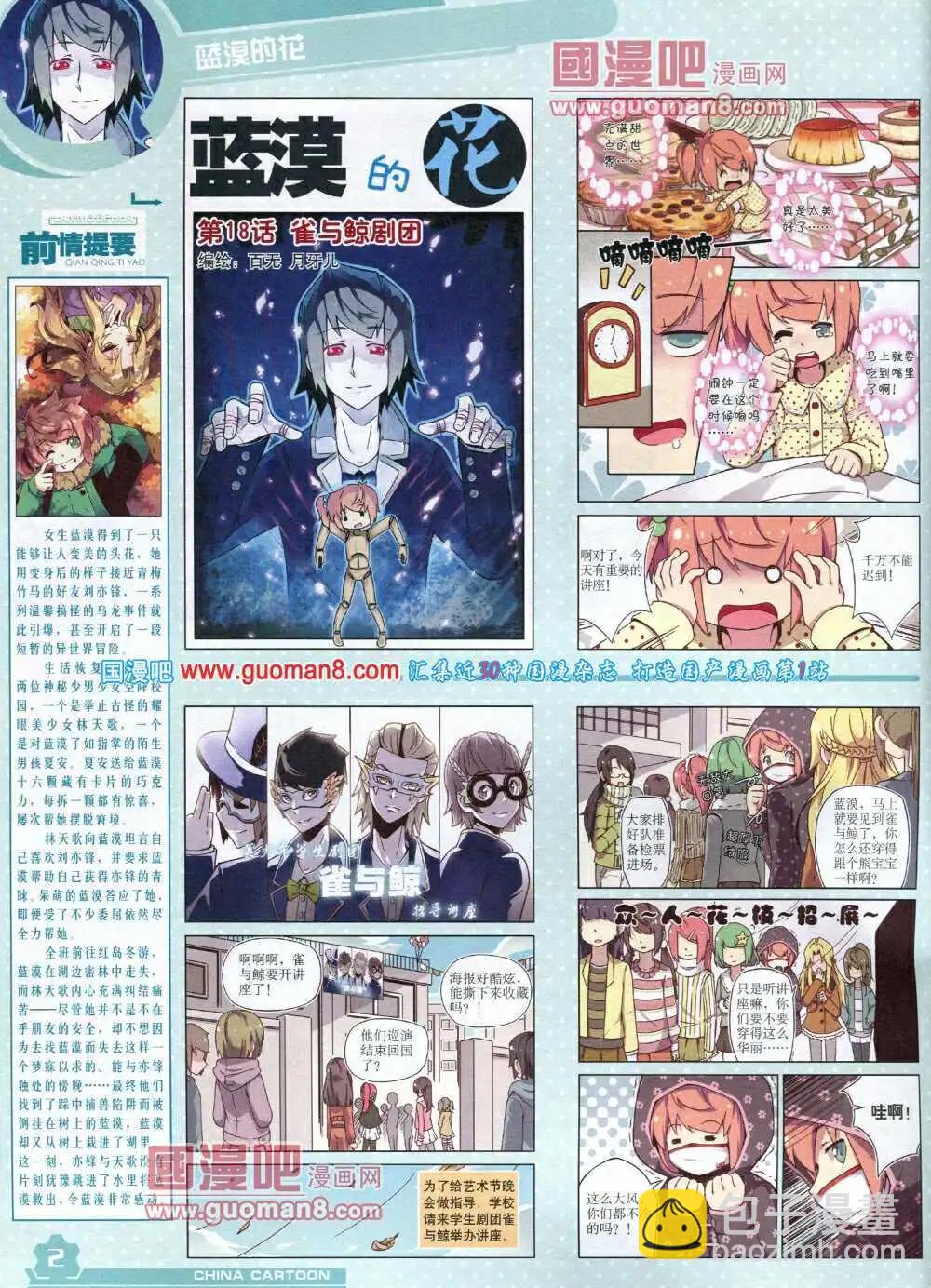 14年5月上期(1/2)-第33话