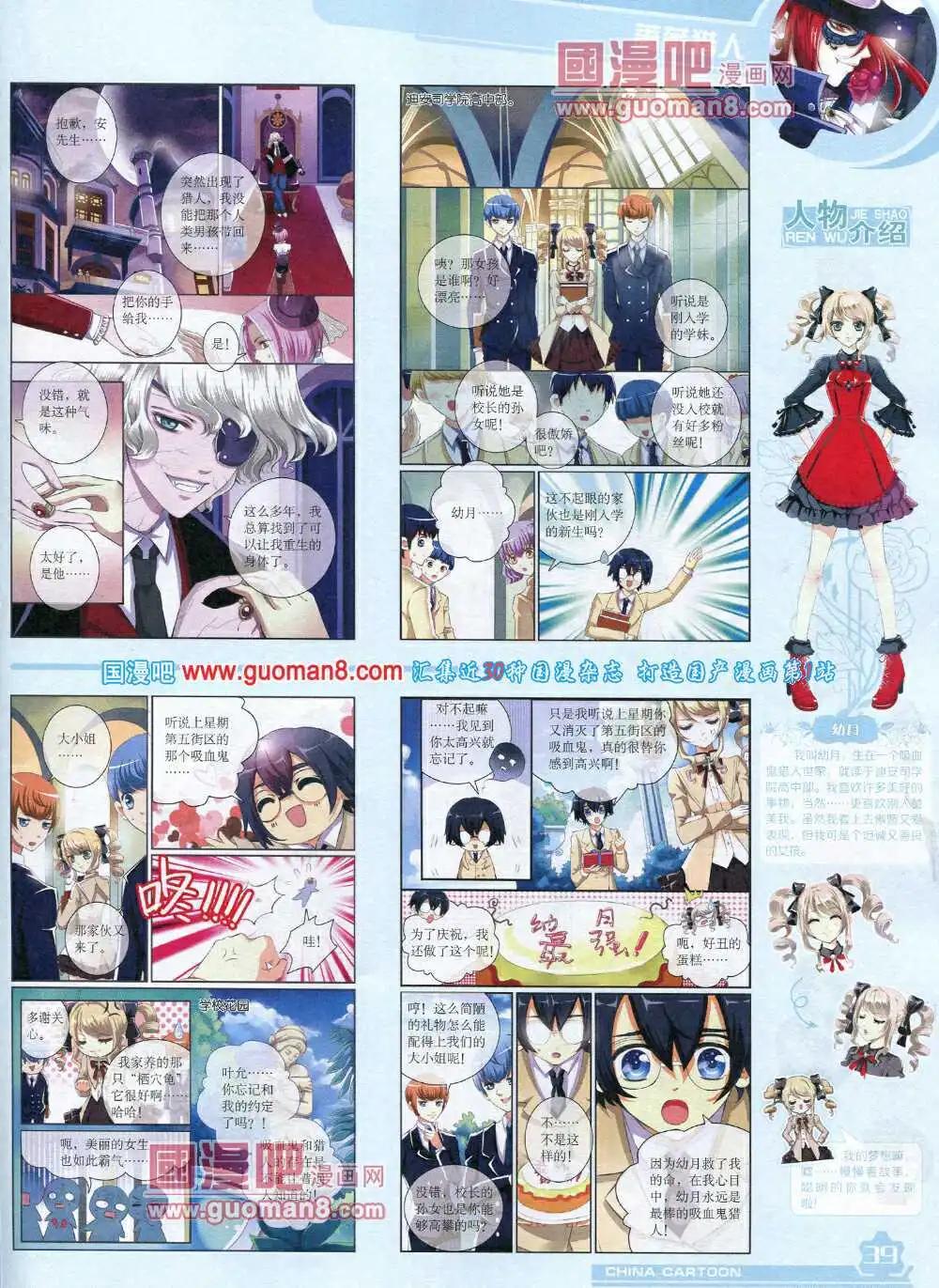 14年5月上期(1/2)-第33话