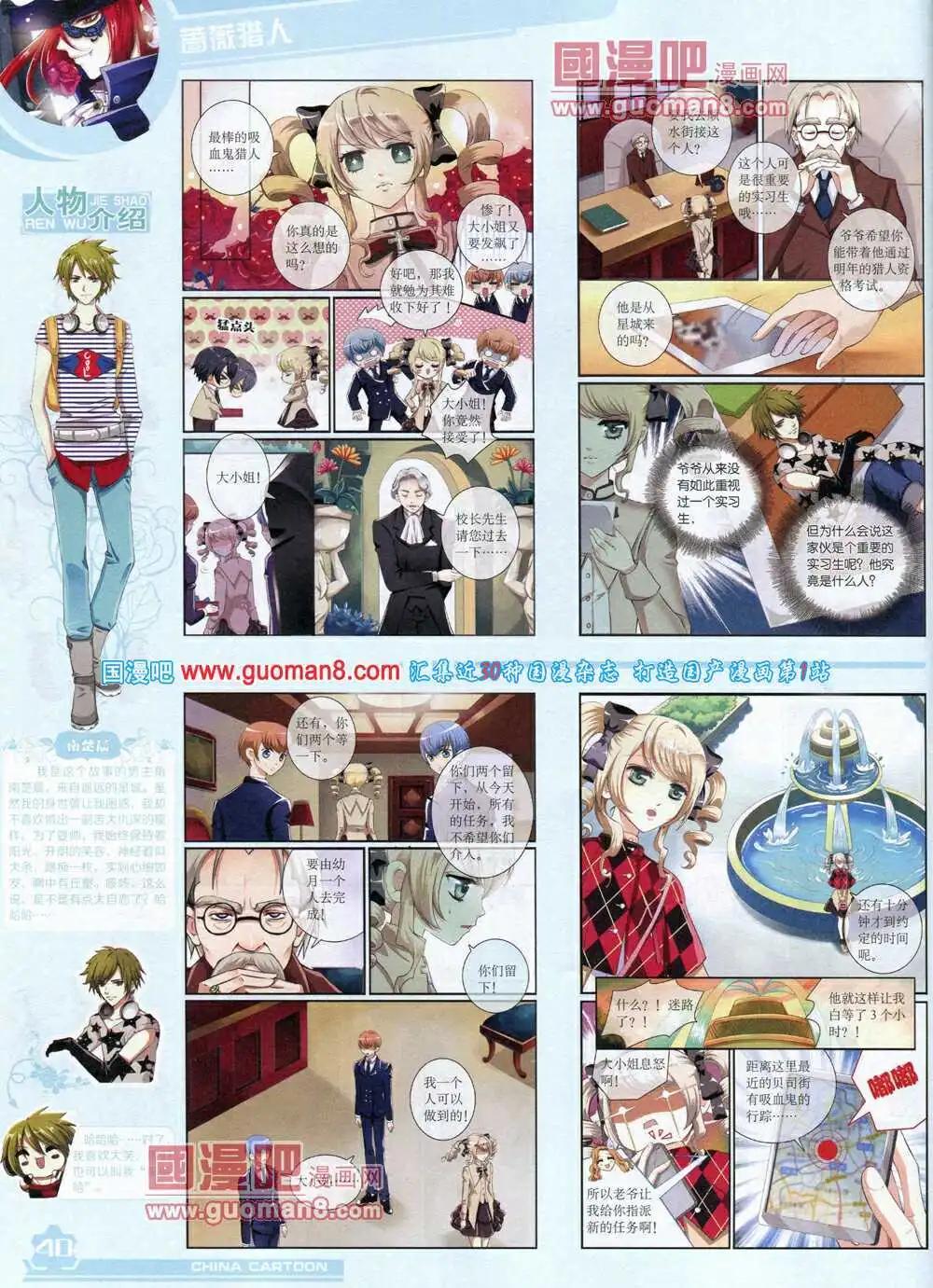 14年5月上期(1/2)-第33话