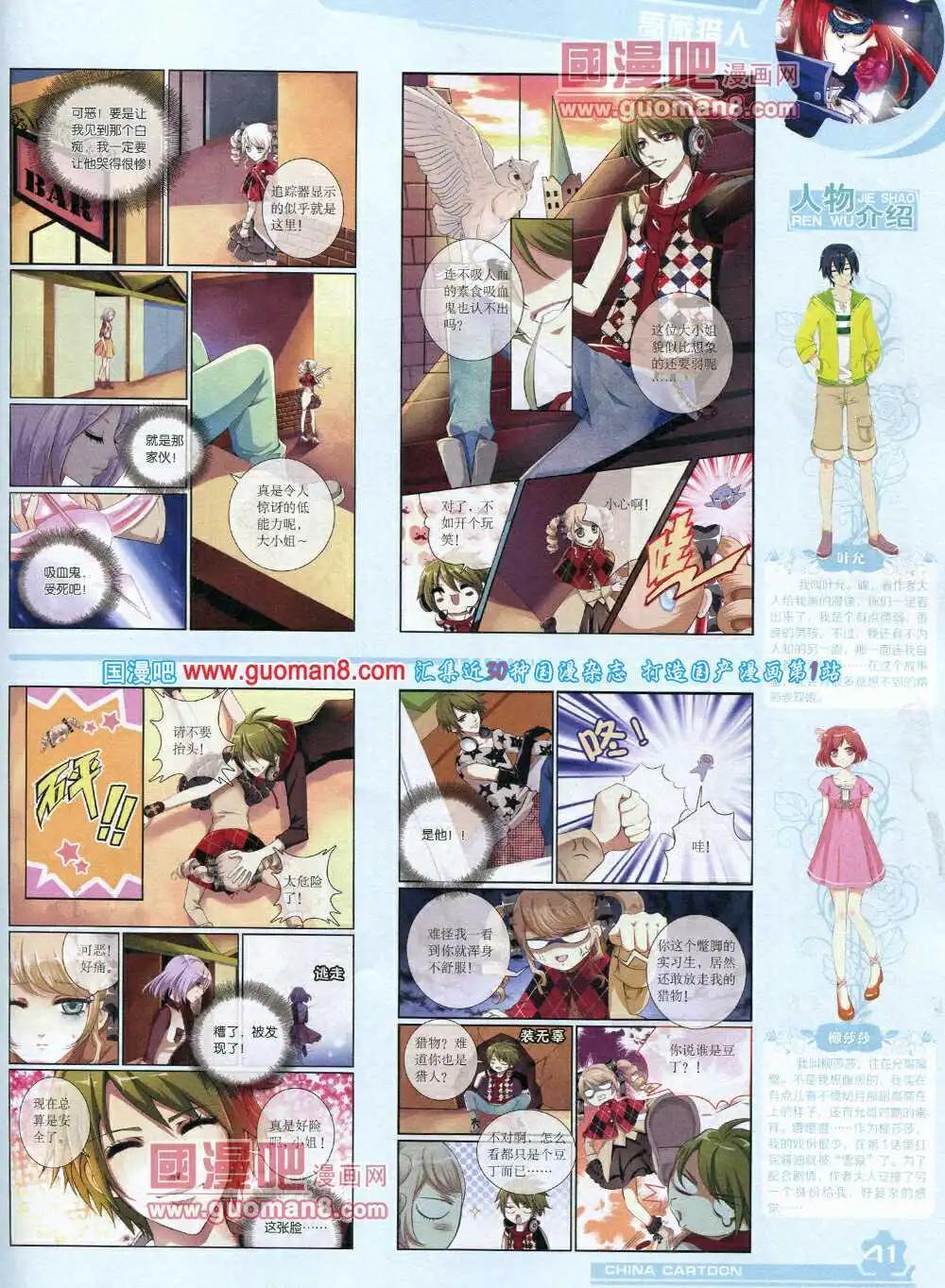 14年5月上期(1/2)-第33话