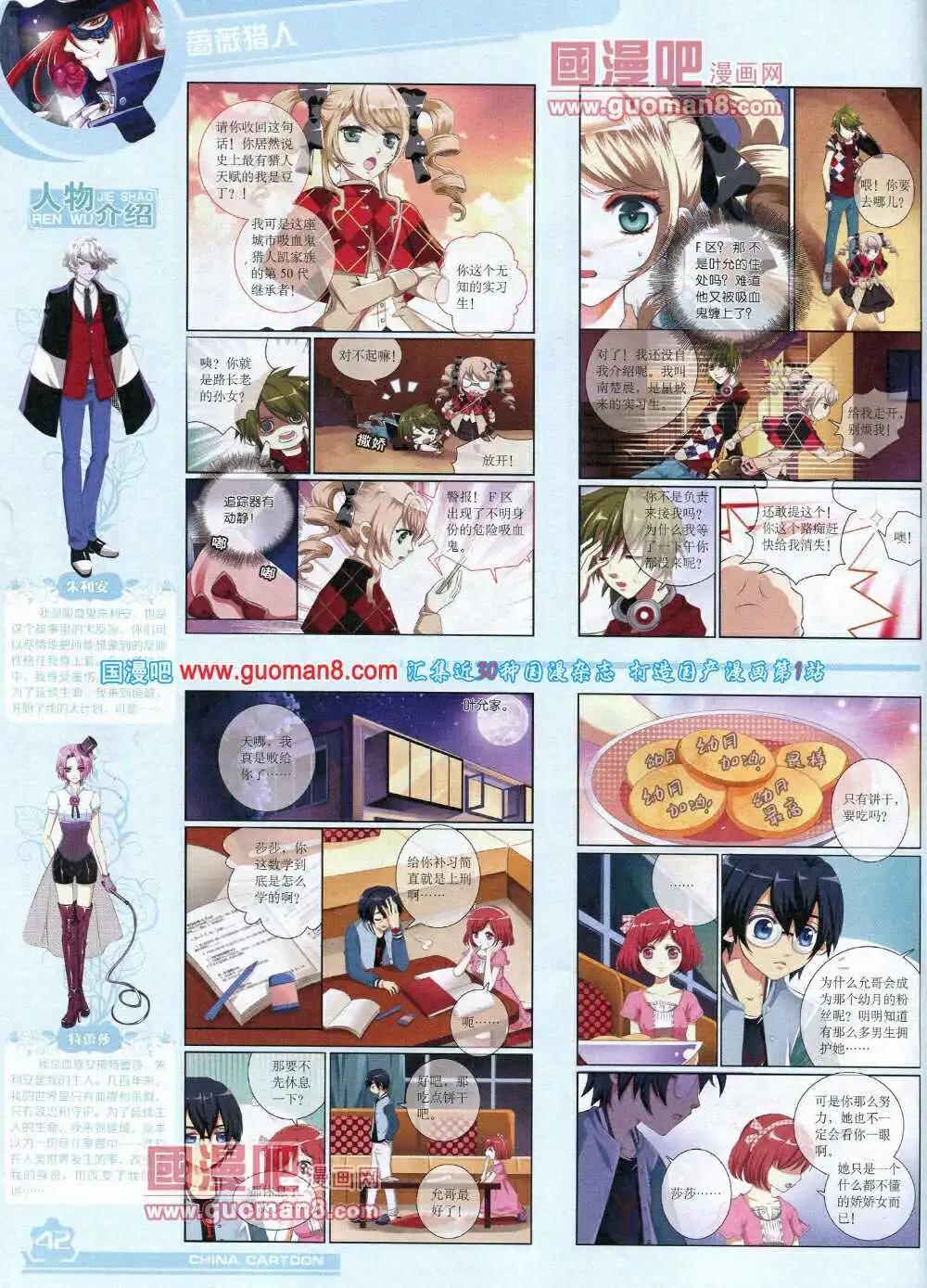 14年5月上期(1/2)-第33话