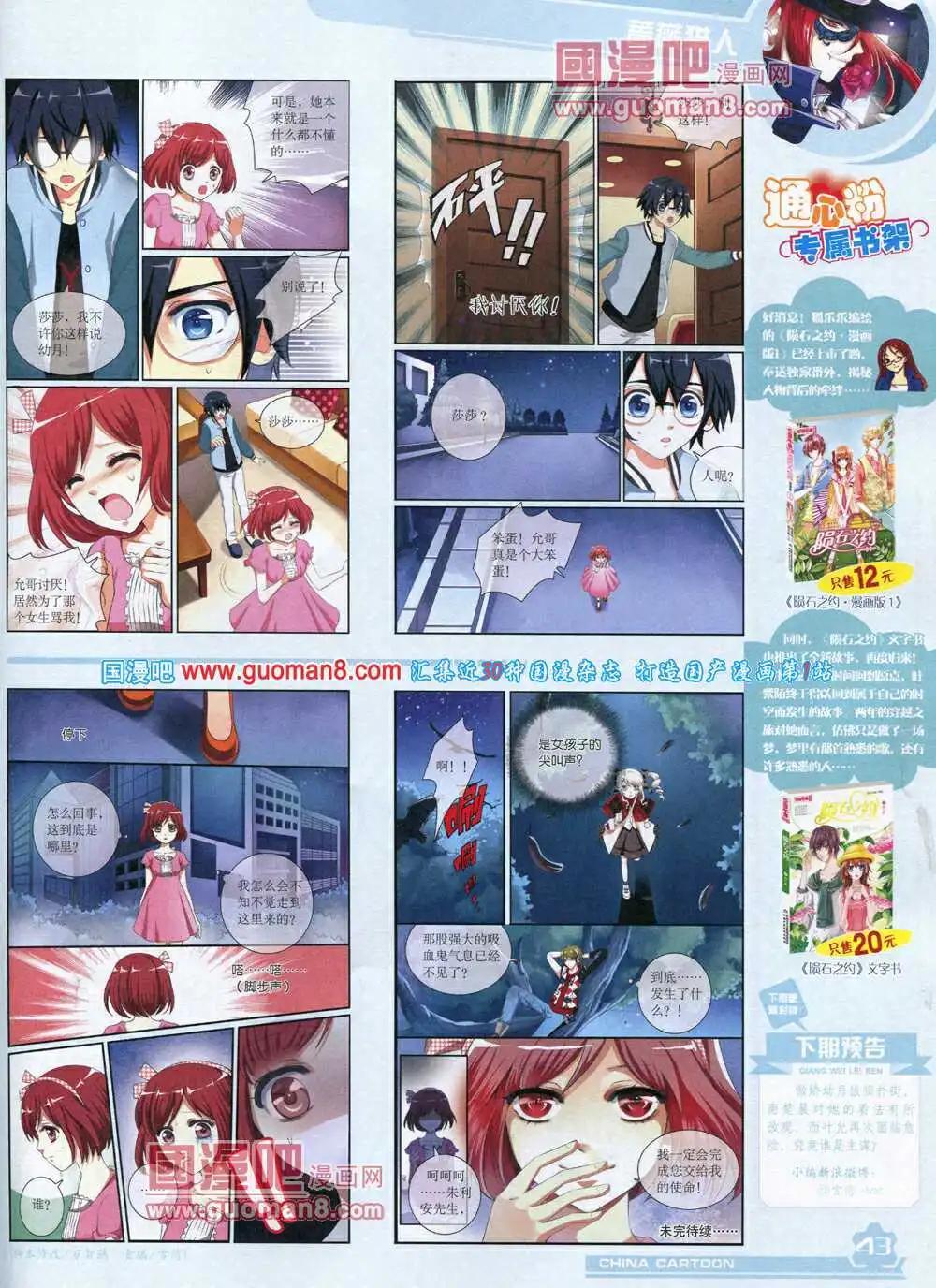 14年5月上期(1/2)-第33话
