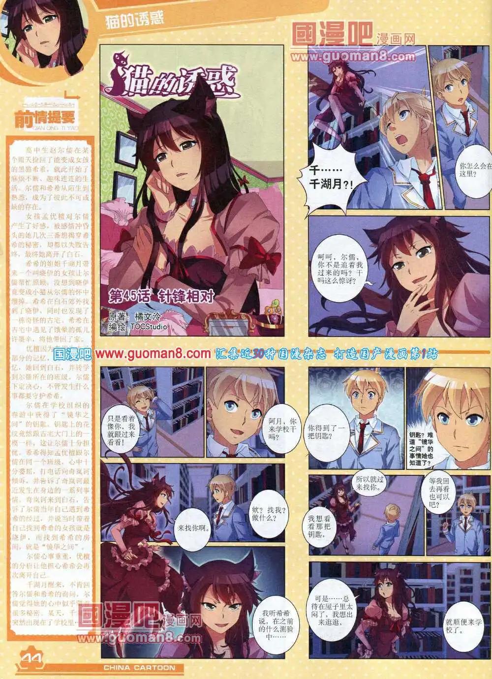 14年5月上期(1/2)-第33话
