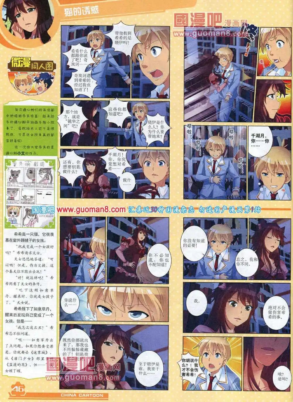 14年5月上期(1/2)-第33话
