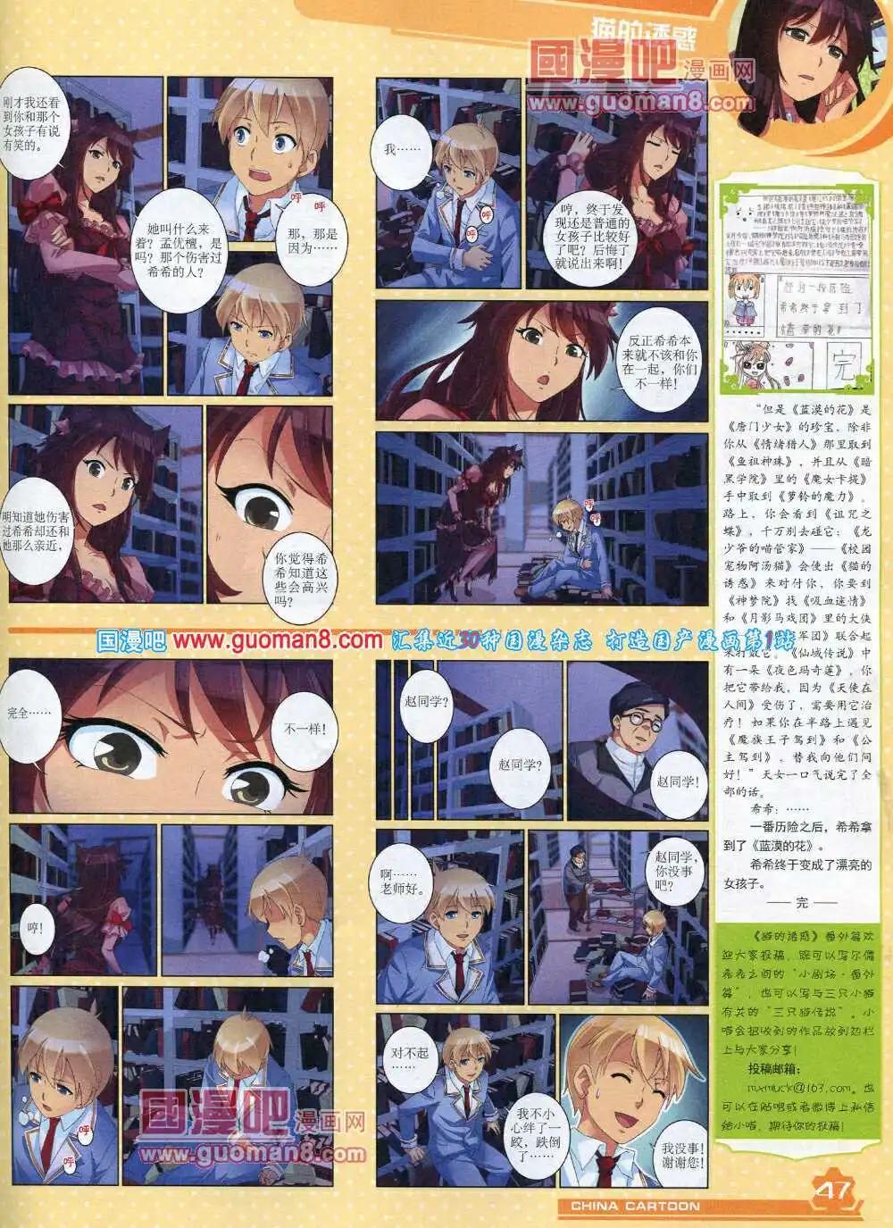 14年5月上期(1/2)-第33话