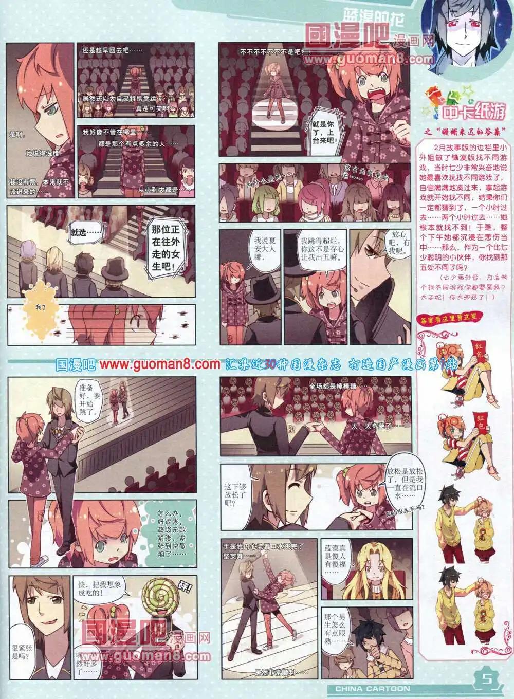14年5月上期(1/2)-第33话