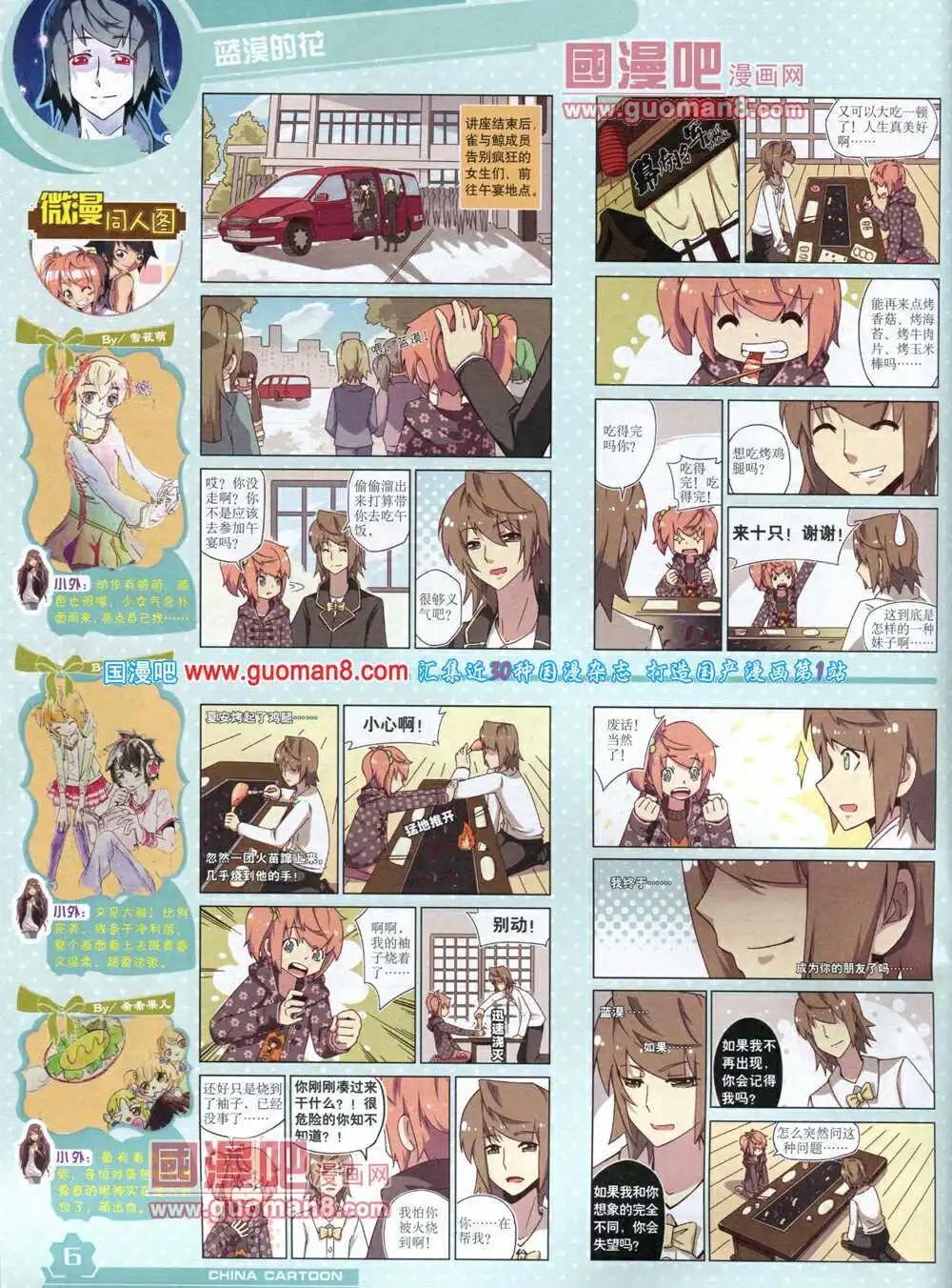 14年5月上期(1/2)-第33话