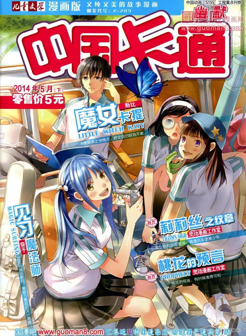 14年5月下期(1/2)-第35话