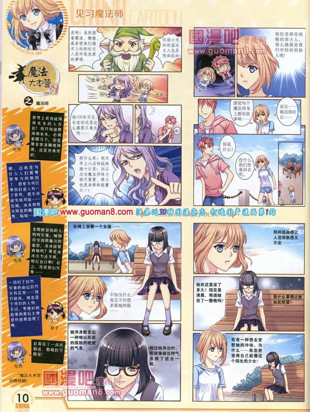 14年5月下期(1/2)-第35话