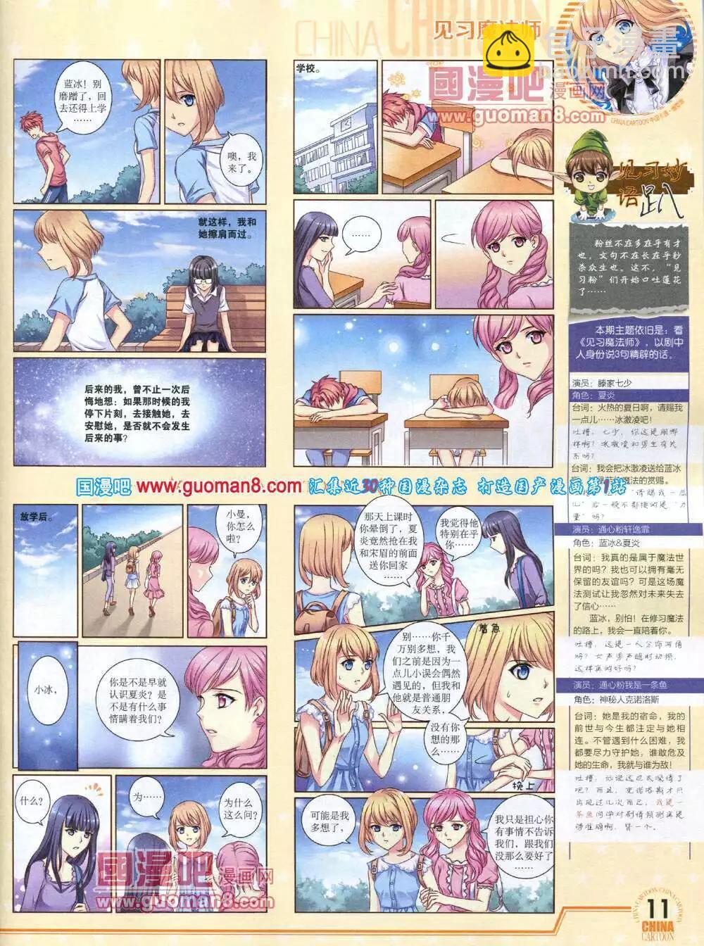 14年5月下期(1/2)-第35话