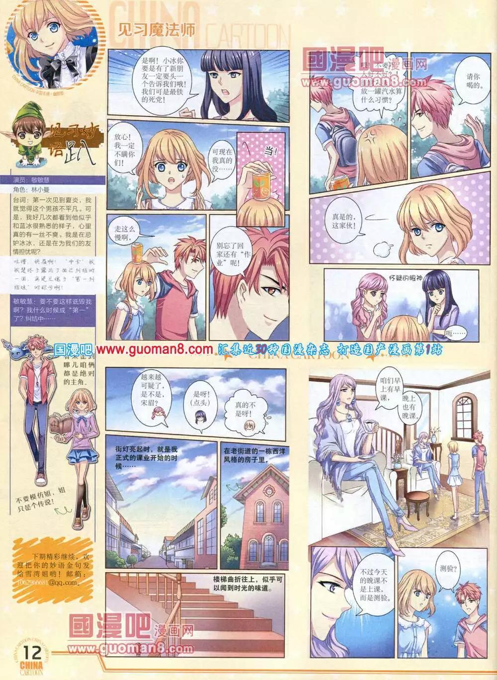 14年5月下期(1/2)-第35话