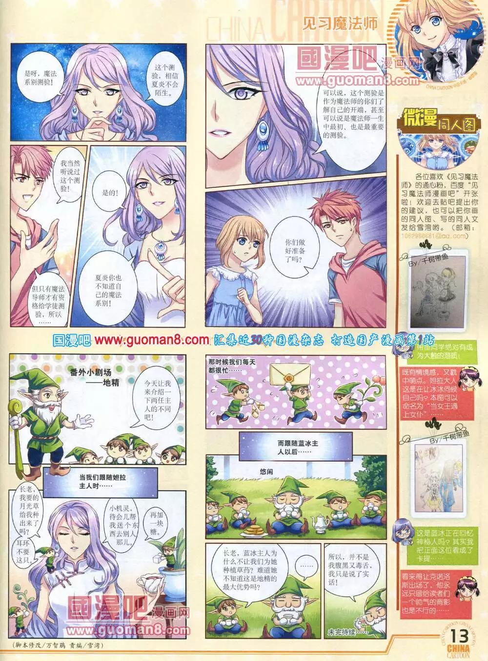 14年5月下期(1/2)-第35话