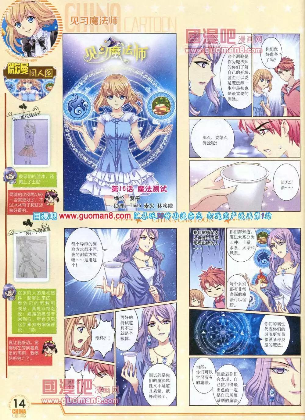 14年5月下期(1/2)-第35话