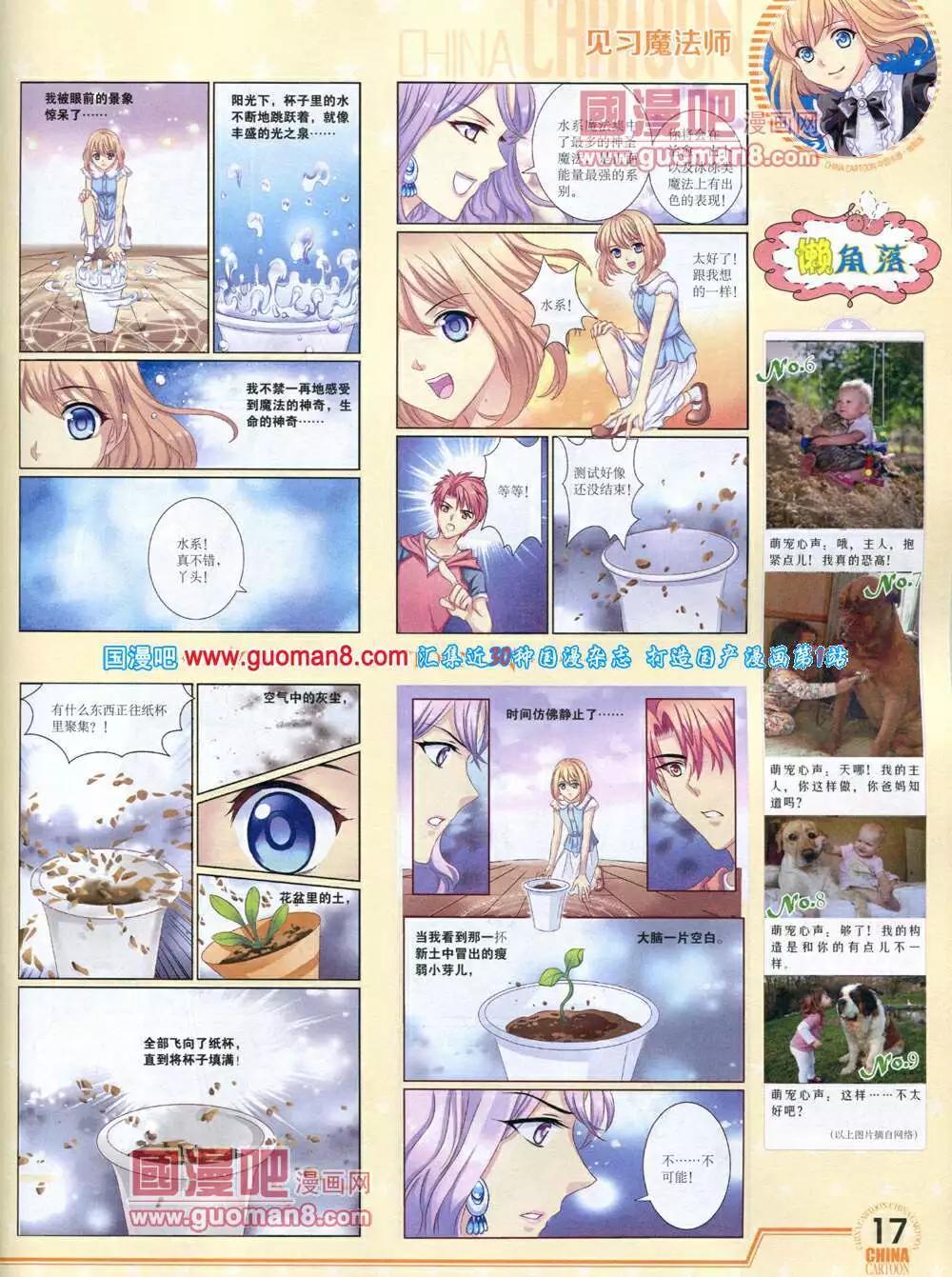 14年5月下期(1/2)-第35话