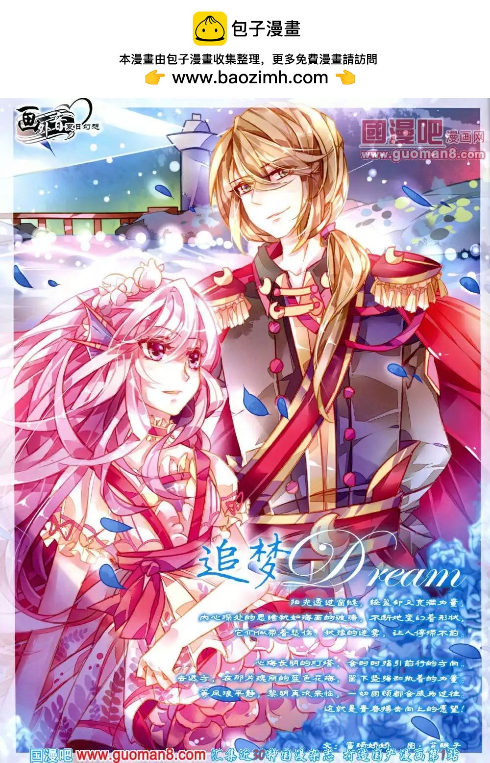 14年5月下期(1/2)-第35话