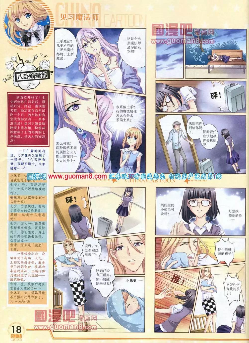 14年5月下期(1/2)-第35话