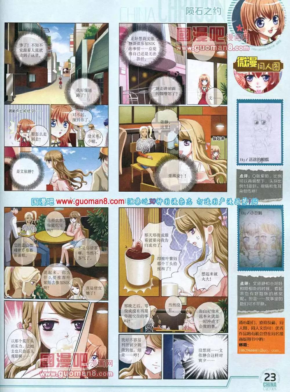 14年5月下期(1/2)-第35话