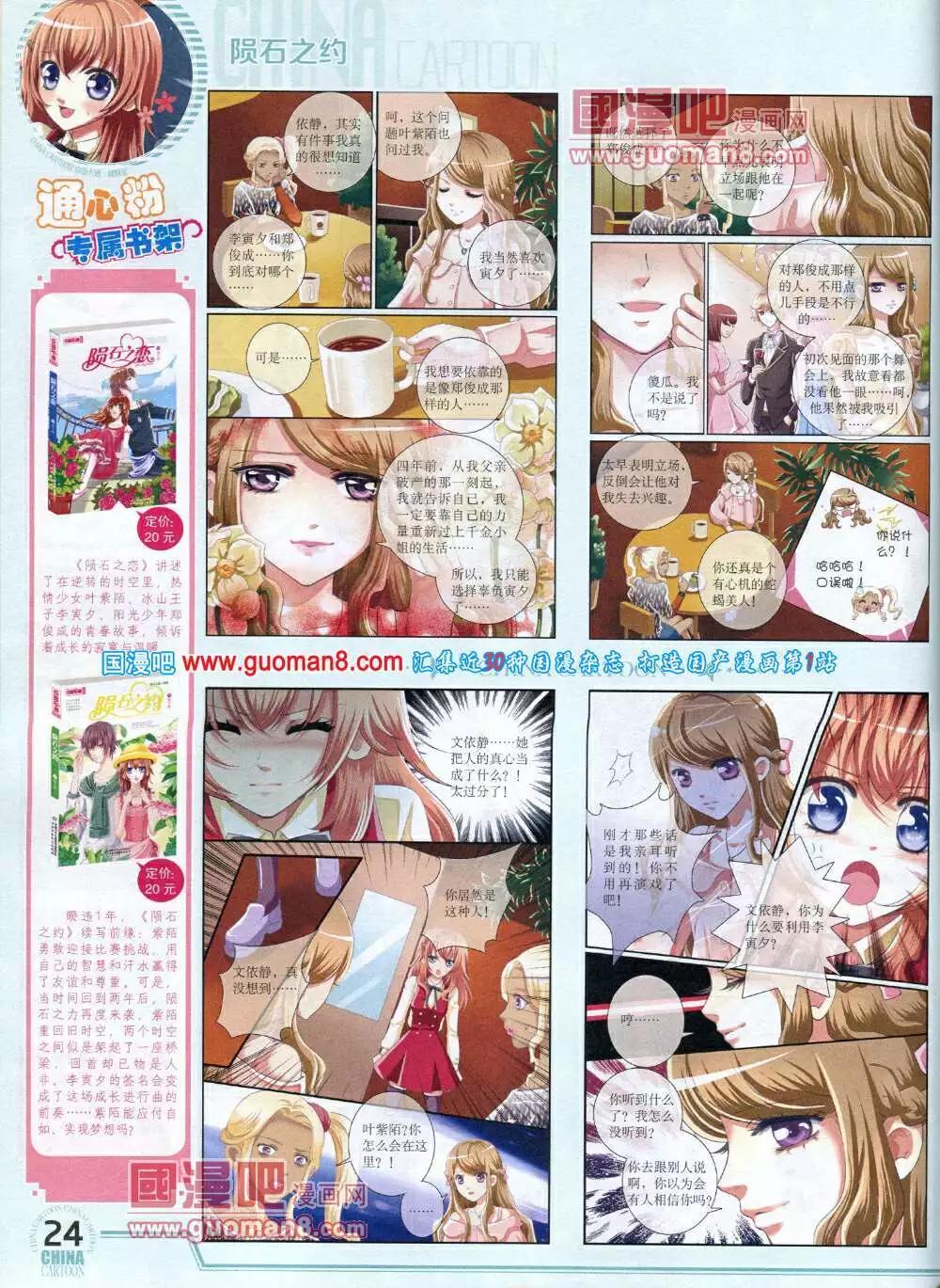 14年5月下期(1/2)-第35话