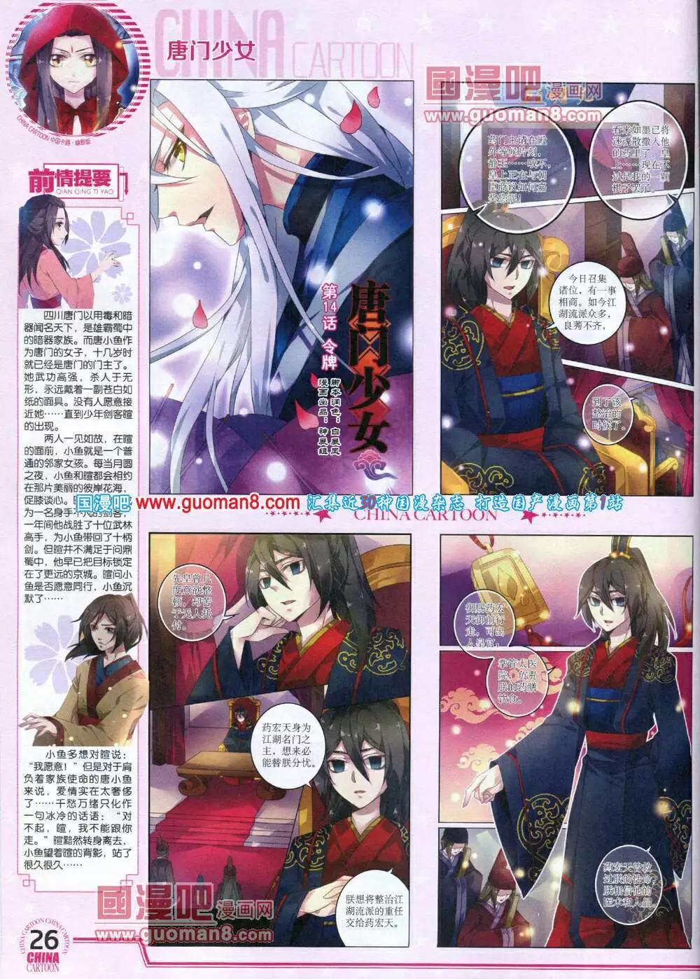 14年5月下期(1/2)-第35话