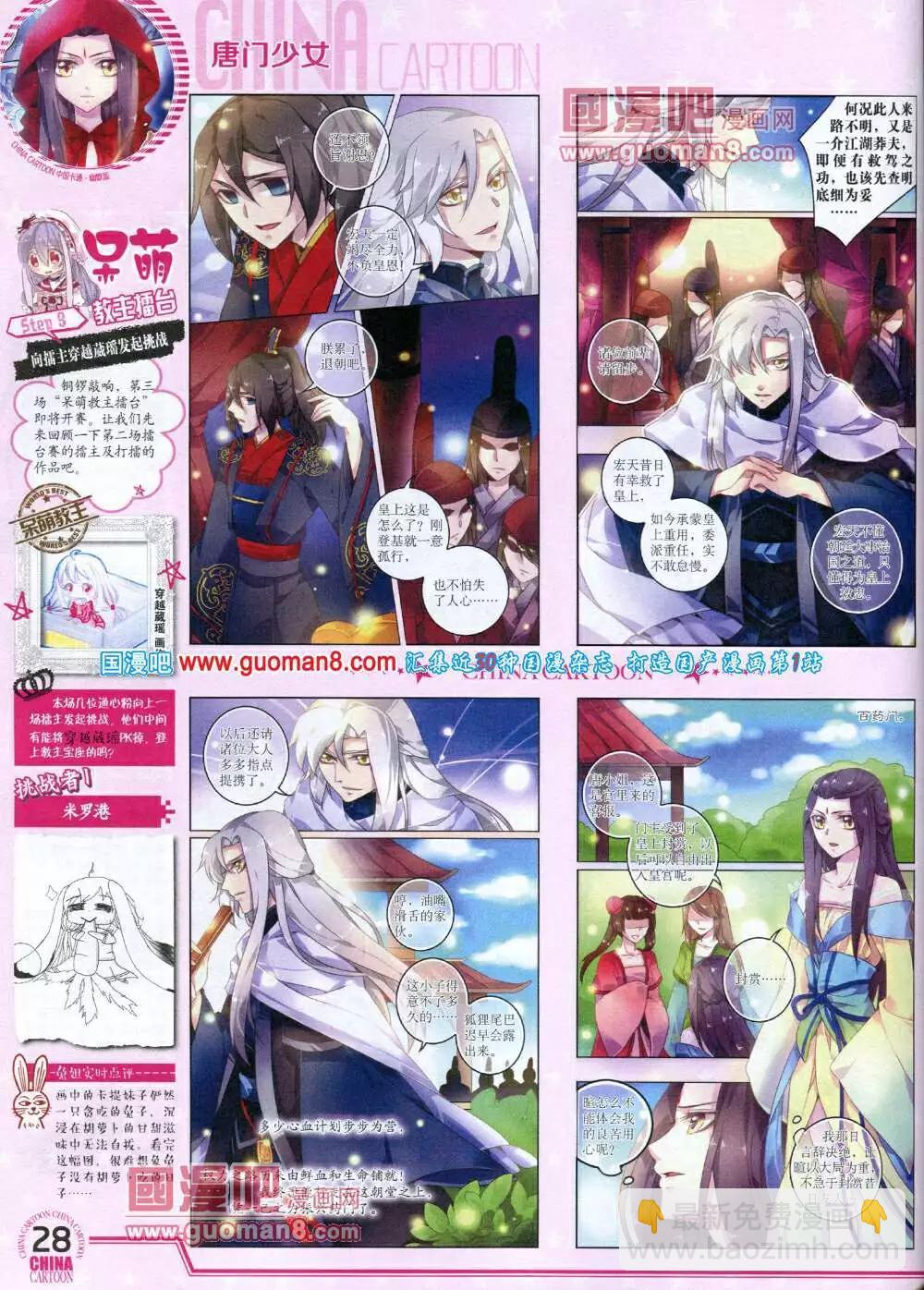 14年5月下期(1/2)-第35话