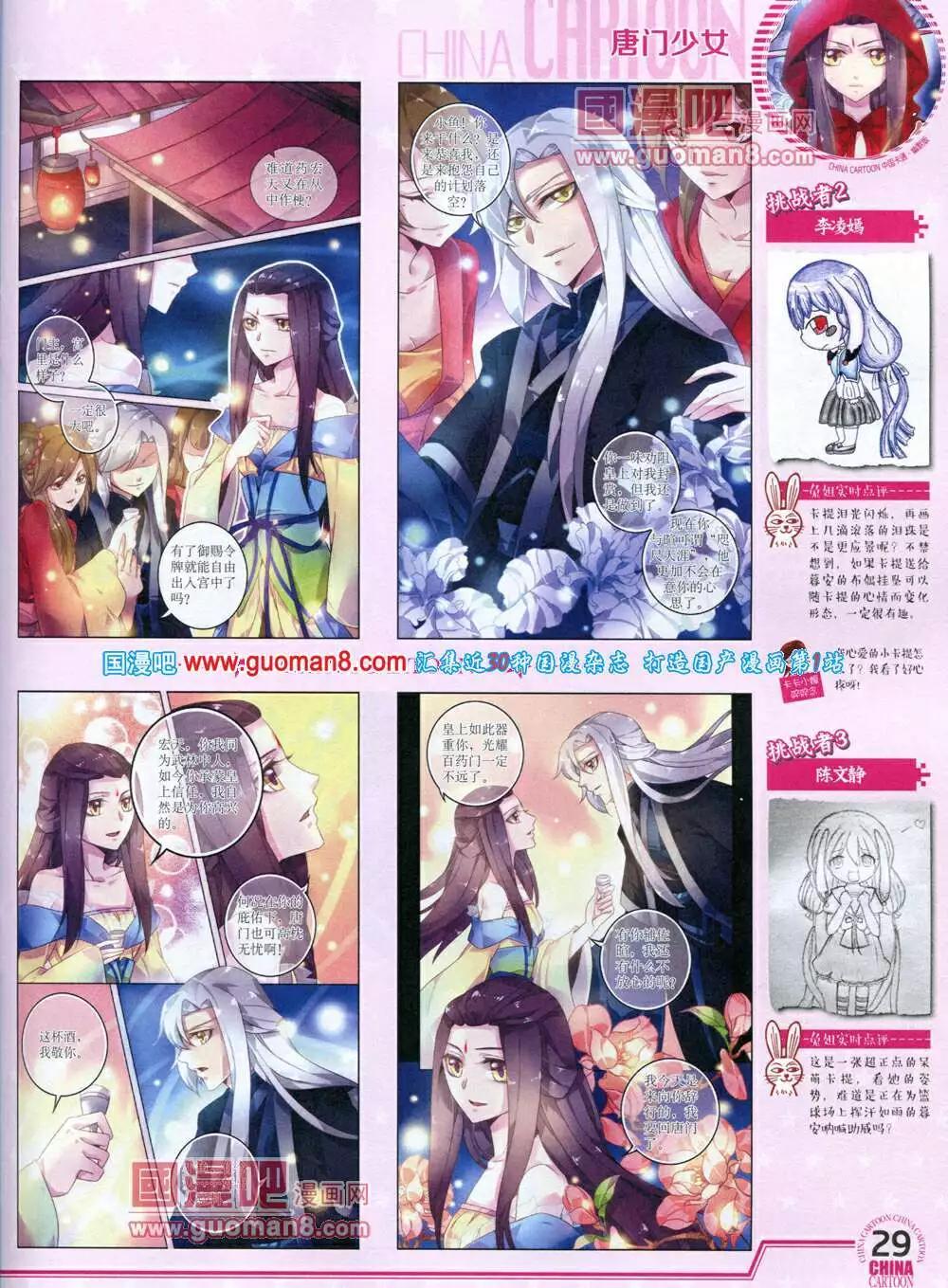 14年5月下期(1/2)-第35话