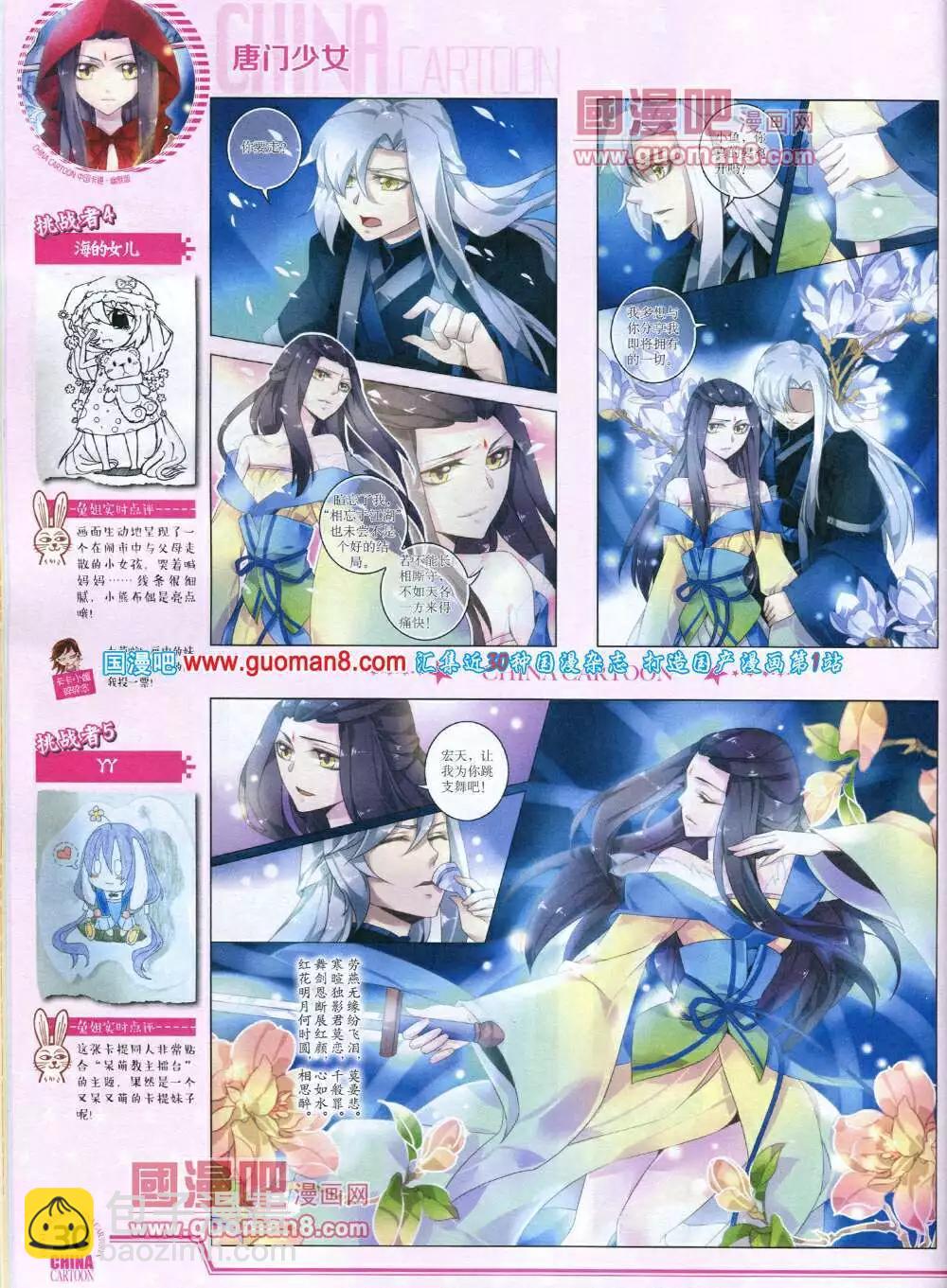 14年5月下期(1/2)-第35话