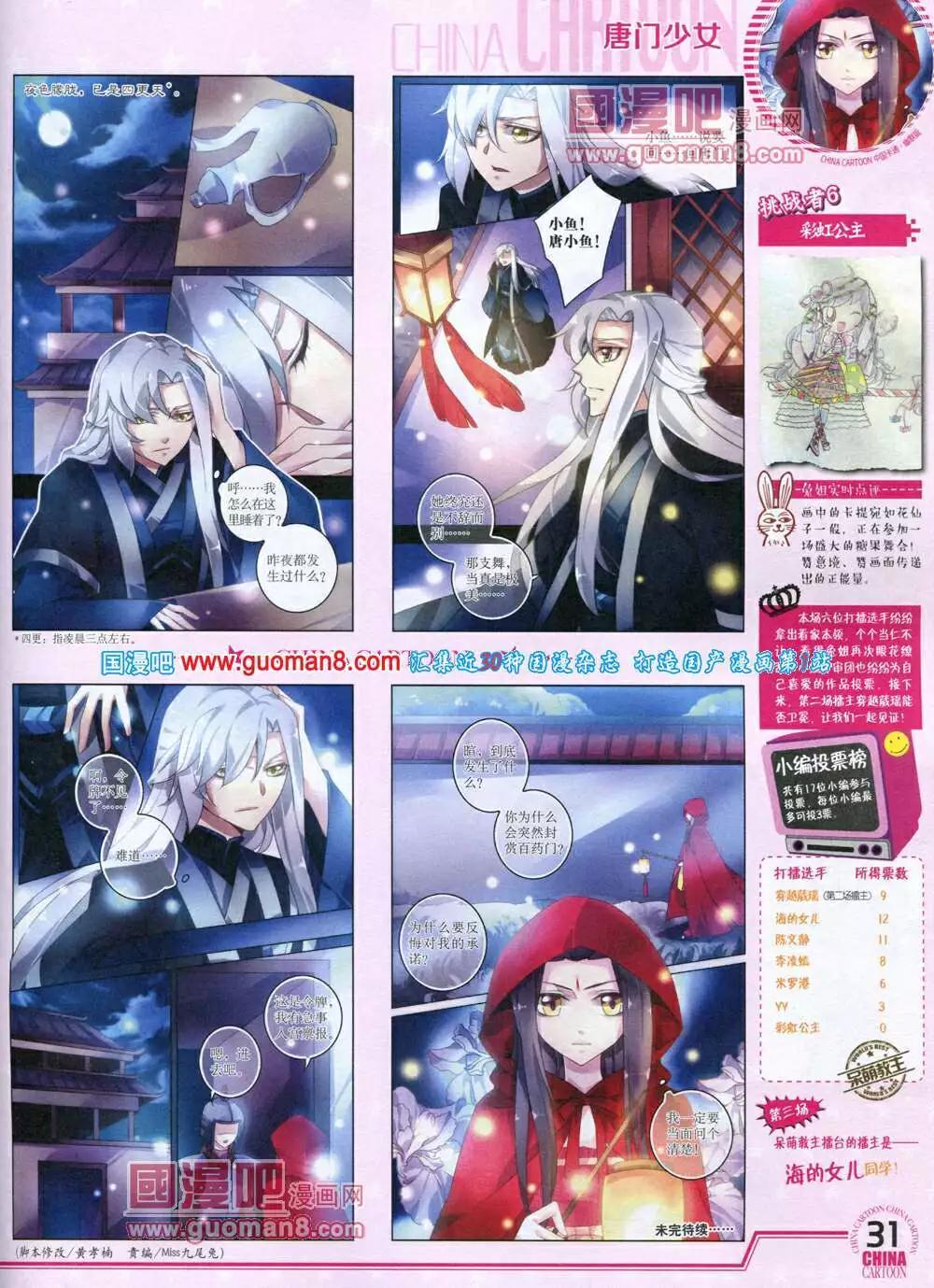 14年5月下期(1/2)-第35话