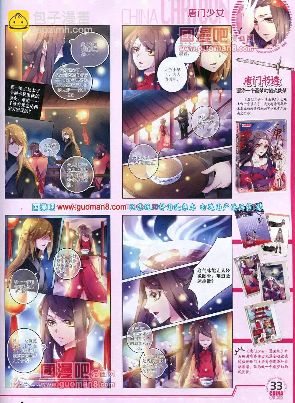 14年5月下期(1/2)-第35话