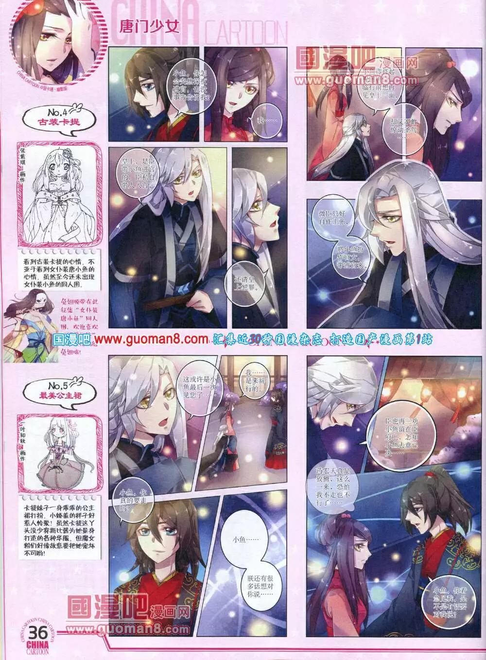 14年5月下期(1/2)-第35话