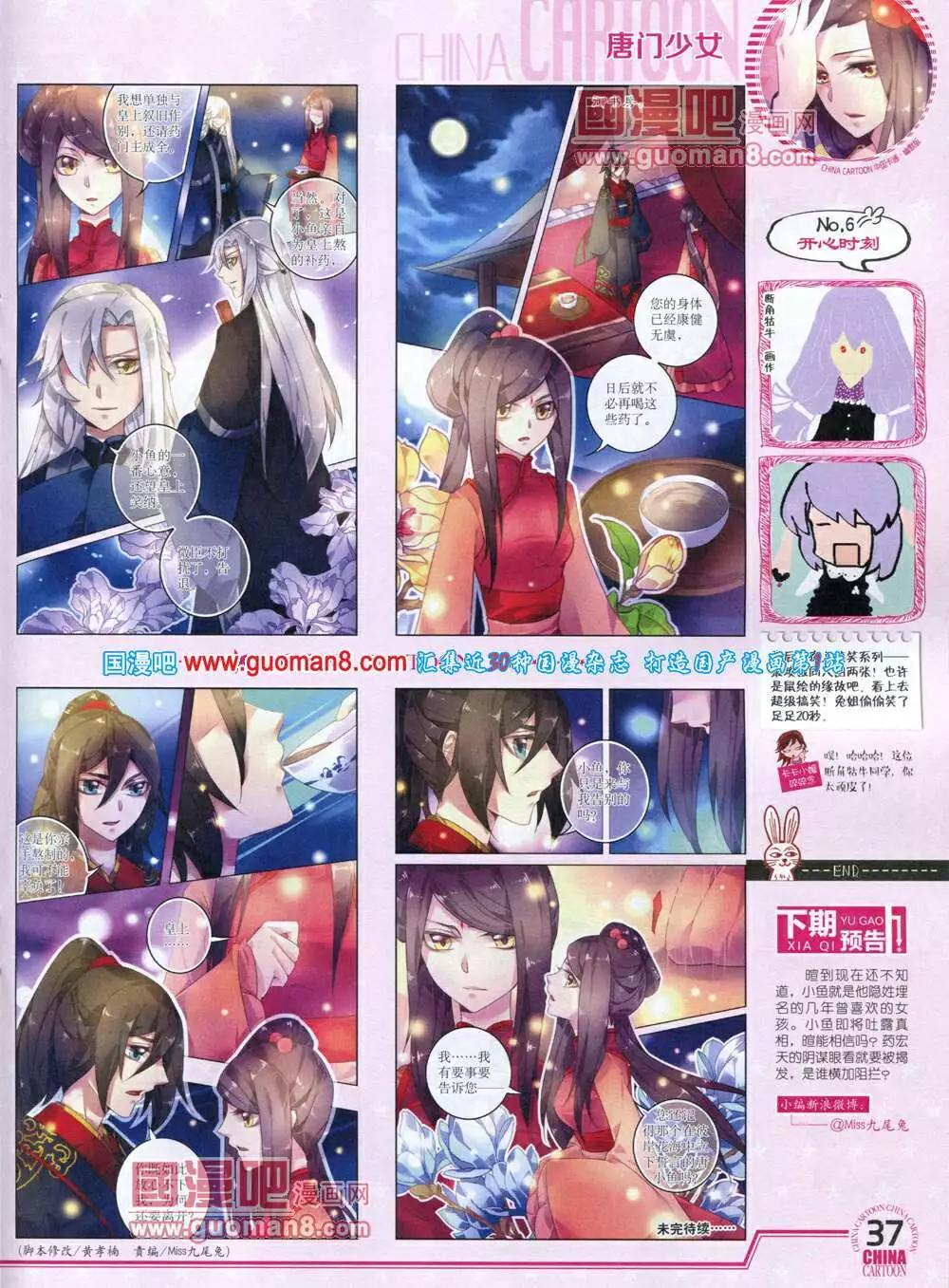 14年5月下期(1/2)-第35话